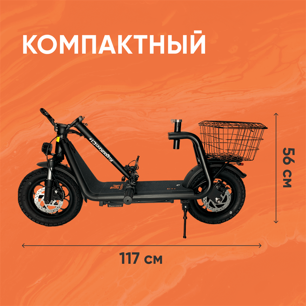 купить электросамокат Kugoo C1 Plus в минске